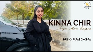 Kina Chir  Female Cover   Mani Chopra  Paras Chopra  Yellow Ribbon Records  Romantic Song [upl. by Aitnahc]