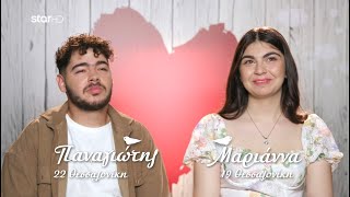 First Dates  Η Μαριάννα πέρασε μέτρια αλλά ο Παναγιώτης έχει καλό προαίσθημα [upl. by Rothberg421]