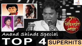 quotAnand Shinde Superhits TOP4 quotNavin Popat Performance Shinde Shahi Bana 2017  Colors Marathi HD [upl. by Ahsinwad]