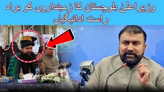 CM Balochistan Sarfaraz Bugti Direct Payments to Farmers [upl. by Sterner]