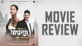 Panghrun पांघरूण  Movie Review  गौरी इंगवले  अमोल बावडेकर  सुलेखा तळवलकर [upl. by Merrili]