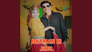 Dhaman Ki Jhol [upl. by Kaufman]