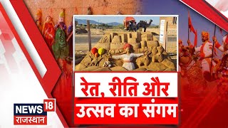 Desert Festival 2024 Jaisalmer में Maru Mahotsav की धूम  Maru Mahotsav 2024  Jaisalmer News News [upl. by Olson]