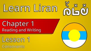 Learn Liran  Chapter 1 Lesson 1 Consonants [upl. by Immij]