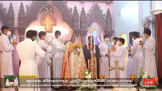 Holy Qurbana Celebrated by Moran Mor Baselios Cardinal Cleemis Catholicos [upl. by Eamanna]