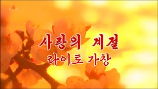 라이토사랑의 계절 [upl. by Marella]