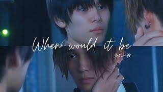 Utsukushii Kare 美しい彼  When would it be FMV [upl. by Anale]