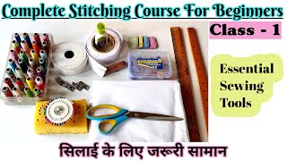 Class 1 Essential Sewing tools  सिलाई के लिए जरूरी सामान  English Subtitles  Stitch By Stitch [upl. by Elisha816]