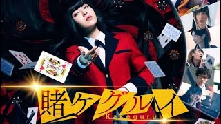 Kakegurui live action season 1 eps 1 sub indonesia [upl. by Decato]