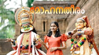 Mohanatheeram  Video song  Nehal V Ranjith  Malayalam song 2024 [upl. by Winfrid810]