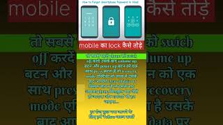 Kisi bhi phone ka 🔐 kaise tode facts degitalcreator mobilehang reelschallenge goviral [upl. by Slinkman669]