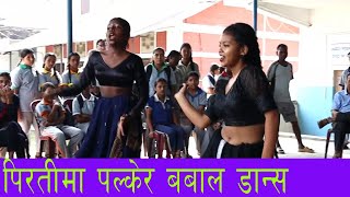 peerati ma palkera  पिरतिमा पल्केर  pirati popular nepali song hamisathisathi [upl. by Alaecim937]