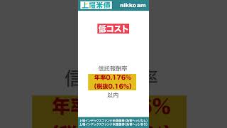 【米国債ETF紹介】中長期の米国債に投資 上場インデックスファンド米国債券（為替ヘッジなし）（為替ヘッジあり） shorts [upl. by Eiznekcam]