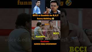 Gambhir vs BCCI BGT stretegy funny dubbing🤣 shorts rajneeshshukla bordergavaskartrophy gambhir [upl. by Tychon]