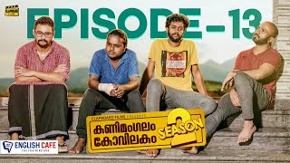 Kanimangalam kovilakam  SEASON 2  Episode 13 [upl. by Turmel]