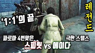 레전드 2023 최고의 승부  Dead by Daylight [upl. by Noevad]