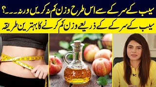 How To Use Apple Cider Vinegar for Weight Loss  Ayesha Nasir [upl. by Ardnoel]