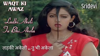 Ladki Akeli Tu Bhi Akela Sridevi Mithun WaqtKiAwaaz MegaMovieUpdates [upl. by Hellene]