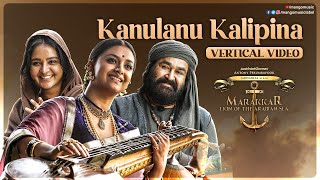 Marakkar Movie Songs  Kanulanu Kalipina Vertical Video  Mohanlal  Arjun  Prabhu  Keerthy Suresh [upl. by Shannon324]