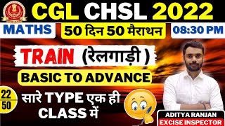 DAY 22  CGL CHSL 2022  TRAIN ALL TYPE IN ONE CLASS  50 दिन 50 मैराथन  By Aditya Ranjan Sir [upl. by Ardnahcal326]