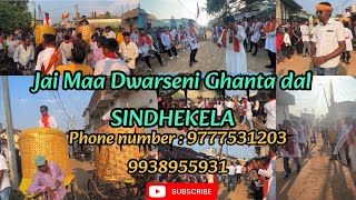 Sindhekela Ghanta dalJai Maa Dwarseni Ghanta dalGhanta DalsindhekelaSindhekel ghanta partyGhanta [upl. by Sivie975]