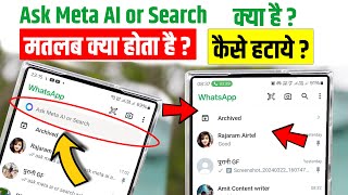 Ask Meta Ai Or Search Ka Matlab Kya Hota Hai Ask Meta Ai Or Search WhatsApp Se Kaise Hataye🔥Meta AI [upl. by Casanova542]