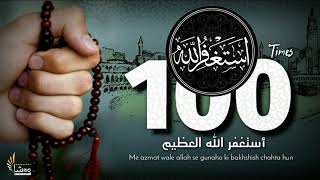 Listen Daily Istighfar Astaghfirullah 100 Times  Zikr  Mohammad Shariq HD [upl. by Pooi]