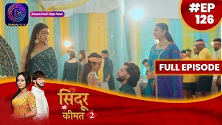 Sindoor Ki Keemat 2  7 September 2023  Full Episode 126  सिंदूर की कीमत २  Dangal TV [upl. by Breena]