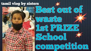 Best out of waste school competition  first prize ll Coconut shell Lamp ll Tamil vlog by sisters [upl. by Burdelle]