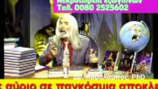 diafimisi NOVA nekrotafia eksoghinwn GREEK TV [upl. by Hanschen]