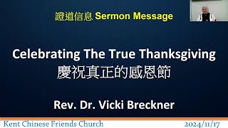 肯特華人基督教會主日崇拜信息  慶祝真正的感恩節 Celebrating The True Thanksgiving  11172024 [upl. by Madaih]