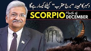 Scorpio December 2024  Monthly Horoscope  Scorpio Monthly Horoscope  Syed M Ajmal Rahim [upl. by Rhonda]