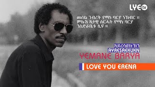 LYEtv  Legend Yemane Barya  Ayresaekukn  ኣይረሳዕኩኽን  LYE Eritrean Music [upl. by Naleag]