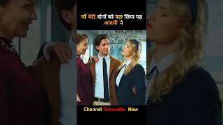 Family turbulence due to stash  movie explained in hindi  facts explained shorts [upl. by Zehc]