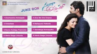 Saradaaga Ammaayitho Audio Juke Box [upl. by Inaj]