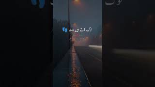 Sad status 🥀 Urdu poetry 💔 WhatsApp status🥀youtubeshorts ytshorts shorts [upl. by Legra]