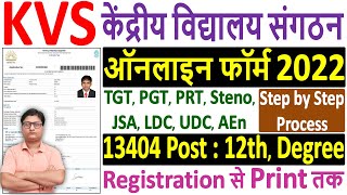 KVS Online Form 2022 Kaise Bhare ¦¦ How to Fill KVS Online Form 2022 ¦¦ KVS Form Fillup 2022 Apply [upl. by Varhol]