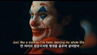 조롱에 대한 상처 Tones and I  Dance Monkey 가사해석자막lyrics [upl. by Yunfei776]