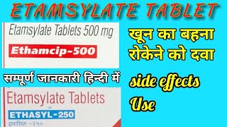 Ethamsylate tablet  Etamsylate tablet use side effects dose LEARN ABOUT MEDICINE [upl. by Neeroc]