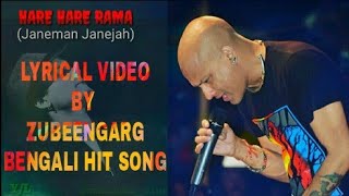 ZubeenGarg¦¦Hare Hare RamaJaneman Janeja ¦A beautiful bengali song ¦Zubeen Garg¦Lyrical video [upl. by Emolas]