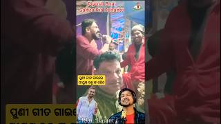 Jatra Music 🎧 Realsal Time Re Piyush amp  କିଏ କୁହ [upl. by Cavan]