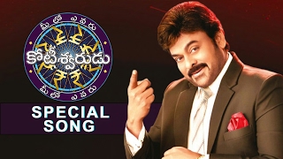 Meelo Evaru Koteeswarudu Special Song  Mega Star Chiranjeevi  TFPC [upl. by Waers]