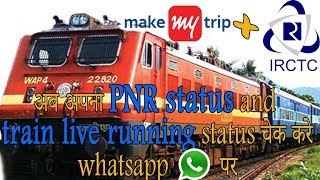 Check PNR status and Train live running status on whatsapp Hindi [upl. by Modnar893]