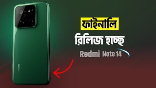 ফাইনালি রিলিজ হচ্ছে Redmi Note 14 Pro 5G  Redmi 14 price in Bangladesh  Redmi 14 Full Rivew Bangla [upl. by Castara]