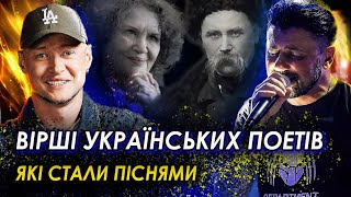 Неймовірні пісні на вірші українських поетів  Kozak System Бумбокс Roxolana Pianoboi [upl. by Giuseppe]