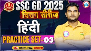 SSC GD 2025  SSC GD Hindi Class  SSC GD Hindi Practice Set 03  by Neeraj Sir  SSC GD चिराग सीरीज [upl. by Birdie299]