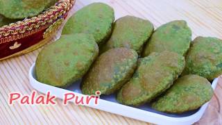 पालक पूरी इस तरह से बनायेpalak pooripalak puri recipe in hindipalak puri by shalini kitchen [upl. by Bara]