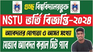 NSTU Admission Circular 2024। নোয়াখালী বিজ্ঞান ও প্রযুক্তি বিশ্ববিদ্যালয় ভর্তি বিজ্ঞপ্তি 2024 [upl. by Haniraz]