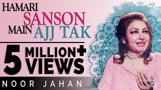 Hamari Sanson Mein Aaj Tak  Noor Jahan Songs  EMIPakistanOfficial [upl. by Horgan104]