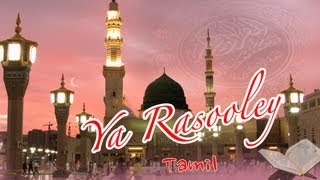 Ya Rasooley by Mano  Tamil Audio Jukebox  Ramzan Special  Ramalan  Islamic devotional  HD Songs [upl. by Seravat447]